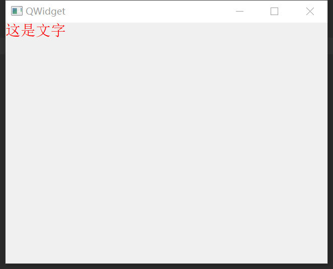 PyQt5常用操作之窗口分类