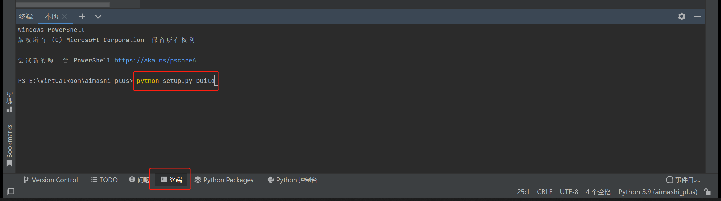 cx_Freeze python打包工具的使用教程